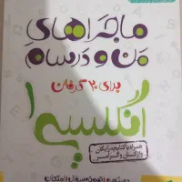 کتاب زبان دهم خیلی سبز