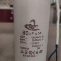 خازن نو 80میکروفاراید