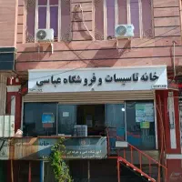 تعمیر وسرویس آبگرمکن و پکیج و رسوب گیری لوله