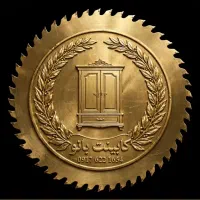 کابینت  کمد دیواری نقد و اقساط