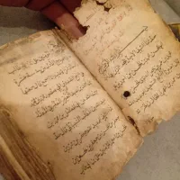 صحیفه سجادیه خطی صفوی