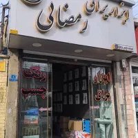 دستگیره قفل