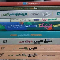 کتاب تست و کمک درسی