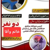 استخدام آقاوخانم جهت مشاوراملاک