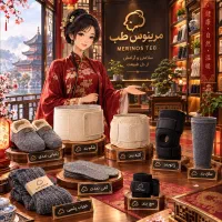 راز درمان 13بیماری با محصولات ارتوپد پشمی