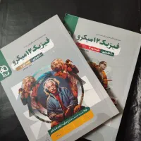 فیزیک دوازدهم میکرو و حل مسائل شیمی کنکور