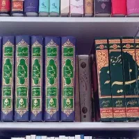 کتب اصول کافی و تفسیر نمونه