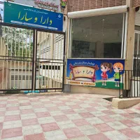 زیرزمین تجاری ۲۷۵متری
