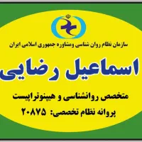 آموزش خودهیپنوتیزم زیر نظر متخصص