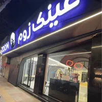 فروشنده خانم  عینک سازی