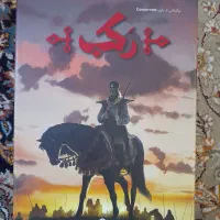 بازی رکب فکری ۵۰۰هزار تومن