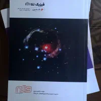 کتاب های آزمون تیزهوشان و نمونه دولتی نهم