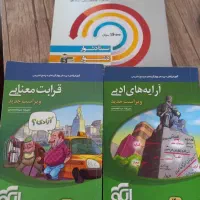 کتاب تست کنکوری