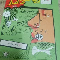 کتاب ریاضی و آمار جامع خیلی سبز