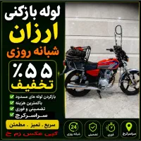 لوله بازکن(فنر زنی کل کرج) فنرزن۲۴ساعته چاه باز کن