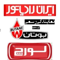 سرویس و تعمیرات تخصصی انواع پکیج و آبگرمکن