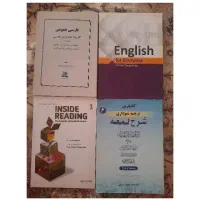 کتاب زبان ، شرح المعه،  فارسی