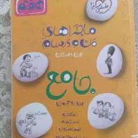 کتاب آموزشی