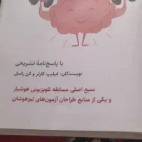 کتاب تیزهوشان ششم