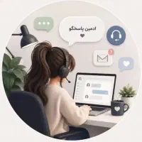 استخدام ادمین پاسخگویی