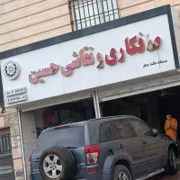 همکار صافکار وارد یا نیمه وارد