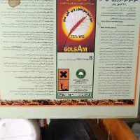 سولفو سولفرون