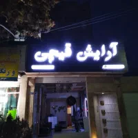 کارگاه تابلوسازی چنلیوم فلکسی نئون کامپوزیت چکی