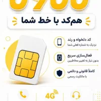 سیمکارت 900 شبیه سیم‌کارت خود
