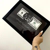 تابلو الله