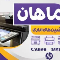 شارژ انواع کارتریج در محل hp.canon.samsung.brother