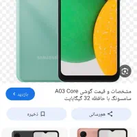 گوشی گم شده