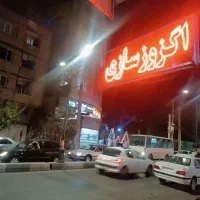اگزوز سازی نایب به قیمت بسیار مناسب
