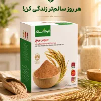 سبوس برنج /موثر در رشد موها