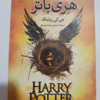 هری پاتر و سنگ قدرت