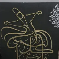 کالیگرافی سماع