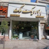 آپارتمان روبه آفتاب/بدون مشابه/شیک