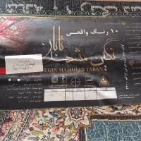 چهار عدد فرش نو