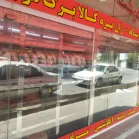 سکوریت