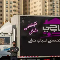 باربری حمل بار اثیثه منزل کارگر خالی اسباب کشی|خدمات حمل و نقل|تهران, پونک|دیوار