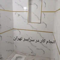 کاشی کار  کاشیکار و سرامیک  کاشی کاری  لوله گچ