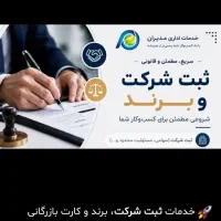 منشی خانم یا آقا