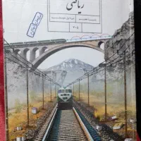 کتاب درسی هفتم