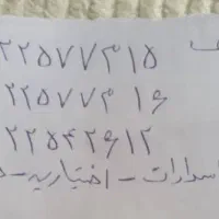 خط تلفن
