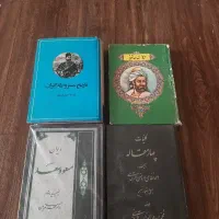 کتاب دیوان حافظ تاریخ مشروطه دیوان مسعود سعد