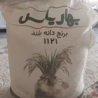 برنج دانه بلند فروش فوری