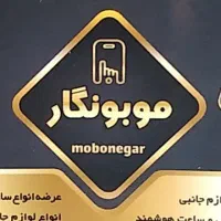 لوازم جانبی موبایل موبونگار