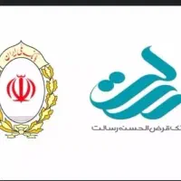 وام بانکی رسالت از سقف ۵۰ تا ۴۰۰ ملیون