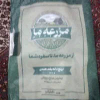 گونی برنج