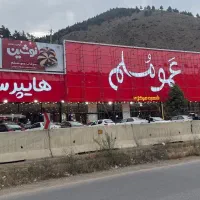 کارگر شیفت شب هایپر