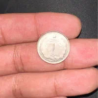 سکه قدیمی یک ریالی